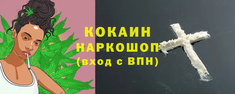 Кокаин VHQ  Лабытнанги 