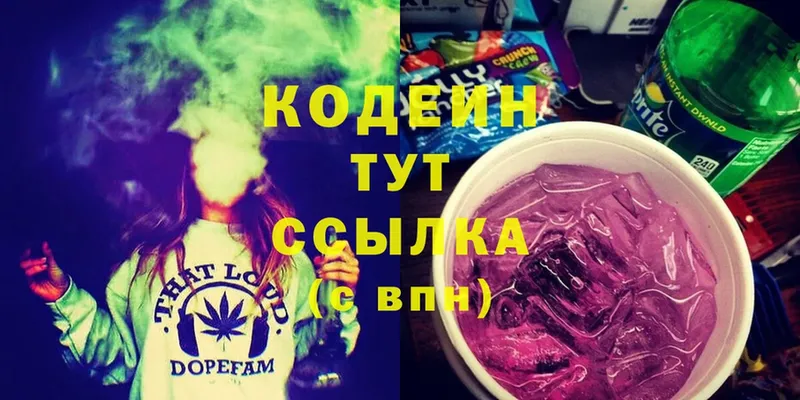 МЕГА зеркало  Лабытнанги  Кодеиновый сироп Lean Purple Drank 