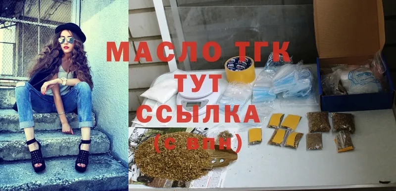 маркетплейс какой сайт  Лабытнанги  ТГК вейп с тгк 